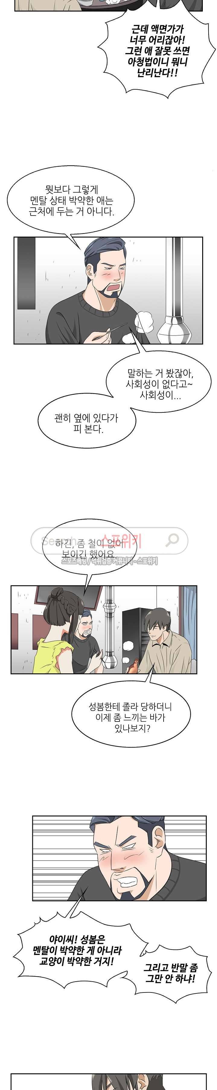 캔디하우스 3화 5