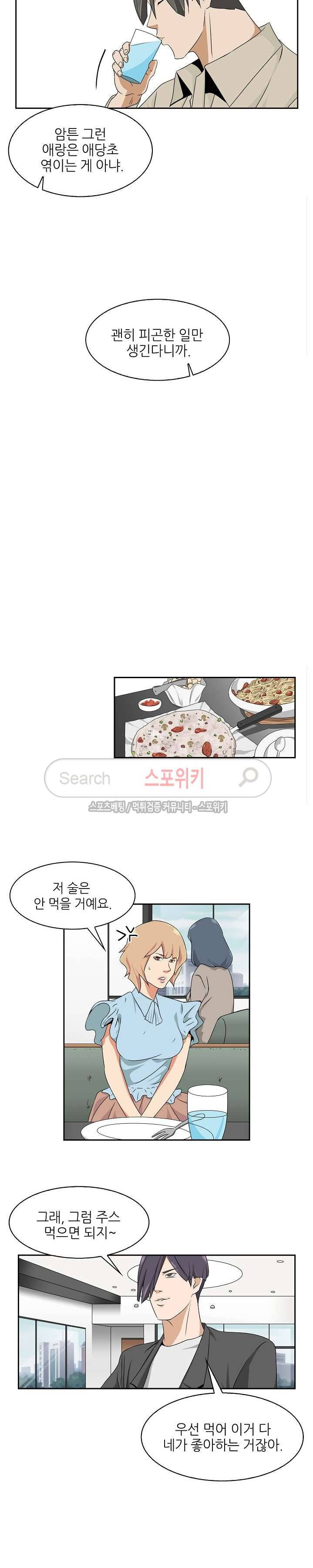 캔디하우스 3화 6