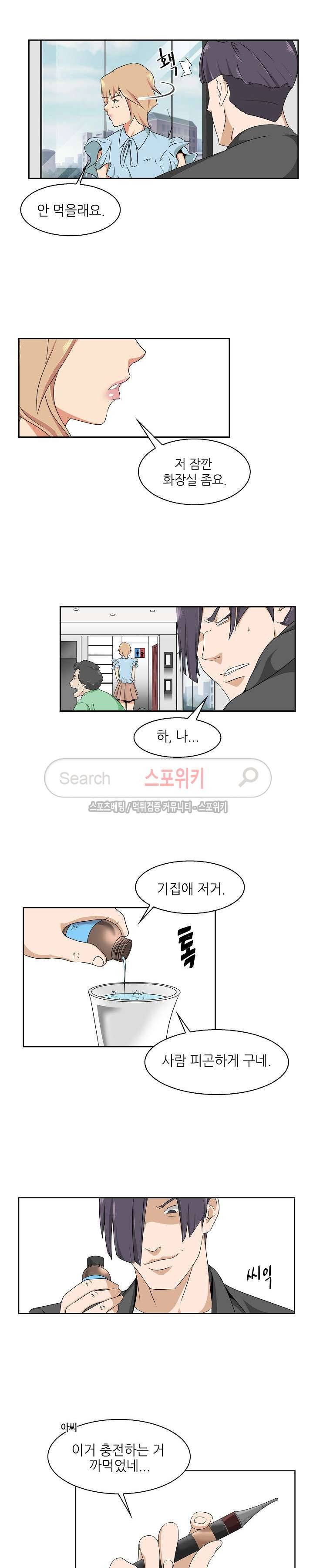 캔디하우스 3화 7