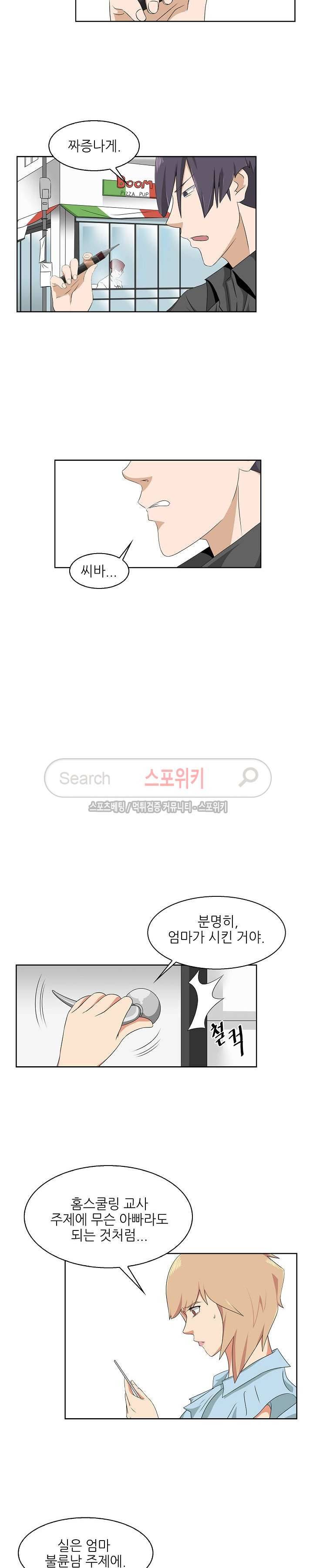 캔디하우스 3화 8