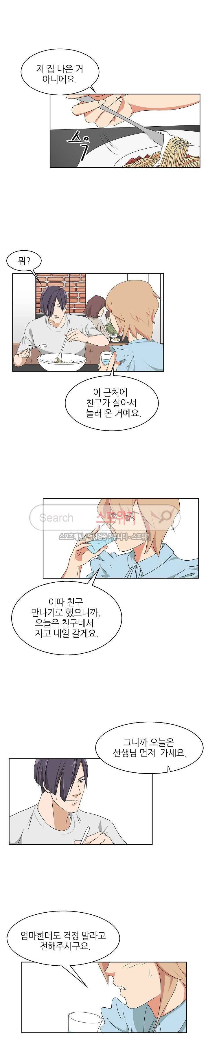 캔디하우스 3화 11