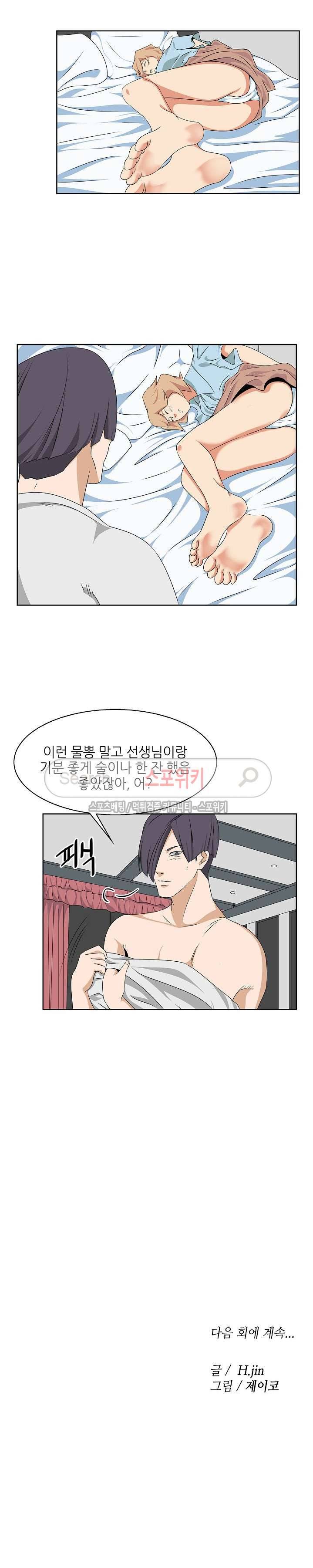 캔디하우스 3화 13