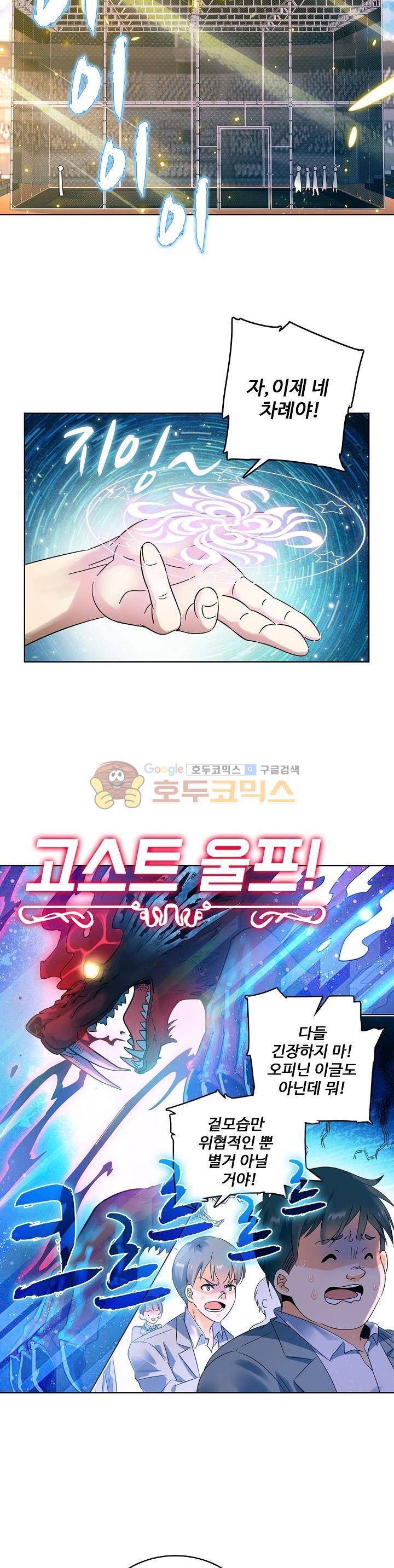 전직법사 81화 4