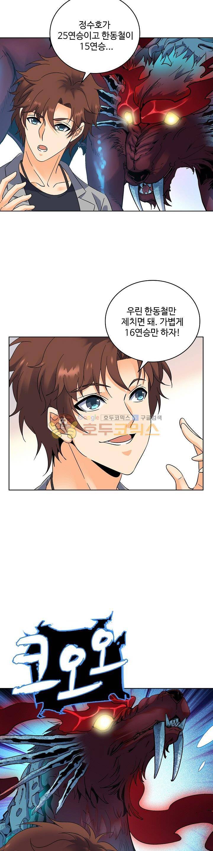 전직법사 81화 5