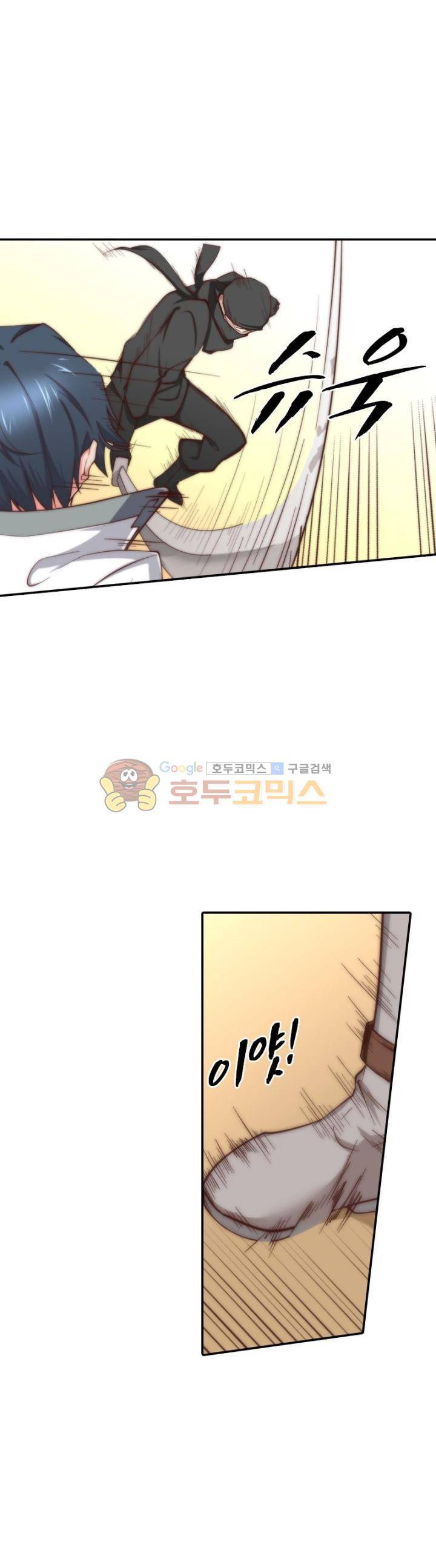 낭만협객 마수검 21화 2