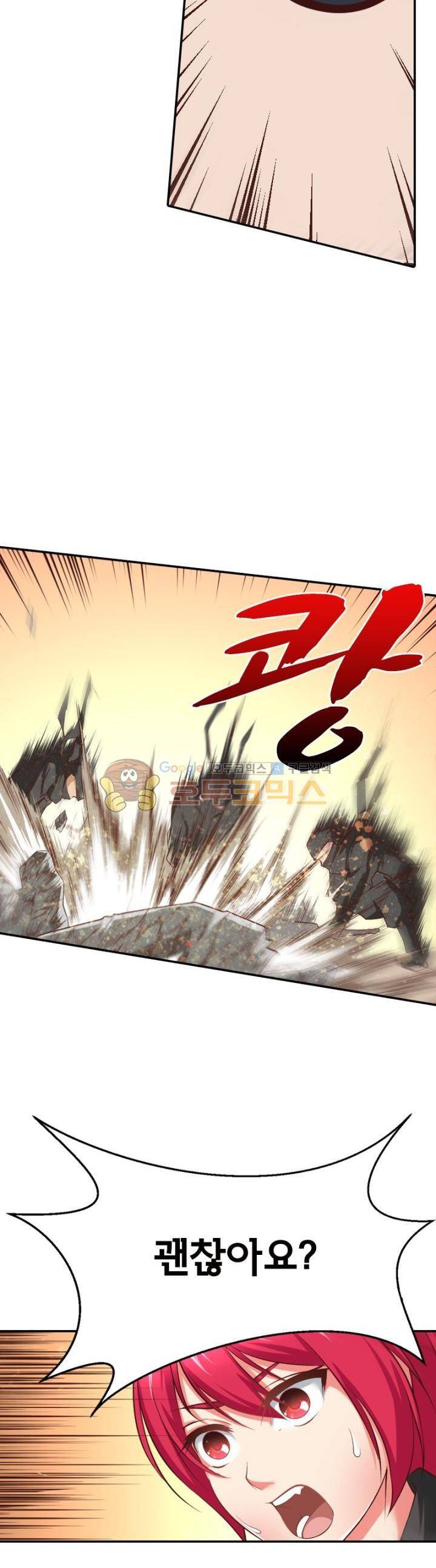 낭만협객 마수검 21화 5
