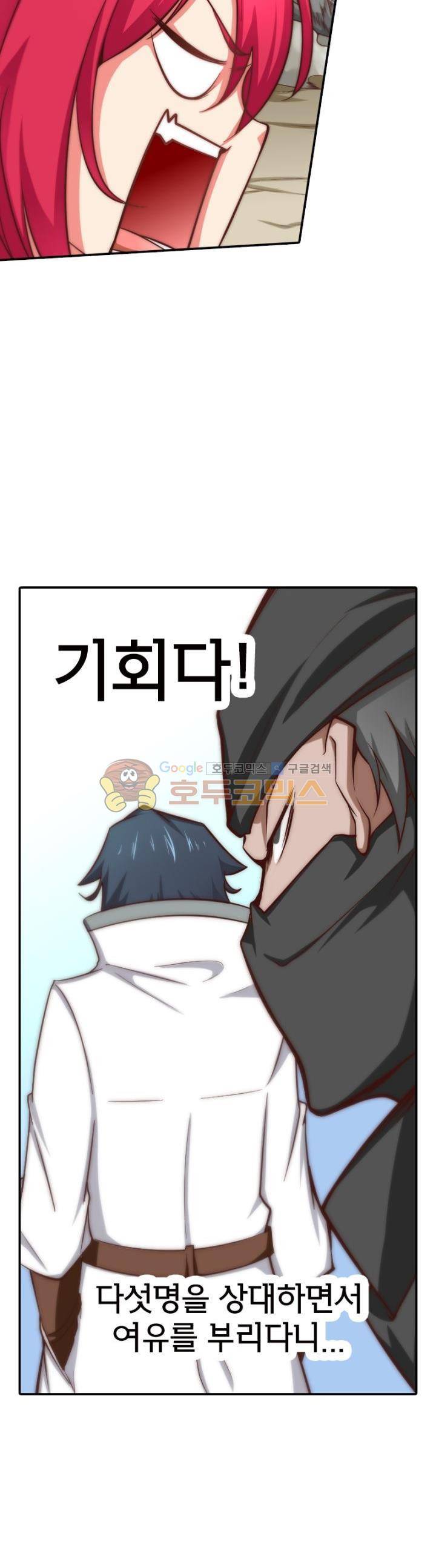 낭만협객 마수검 21화 7