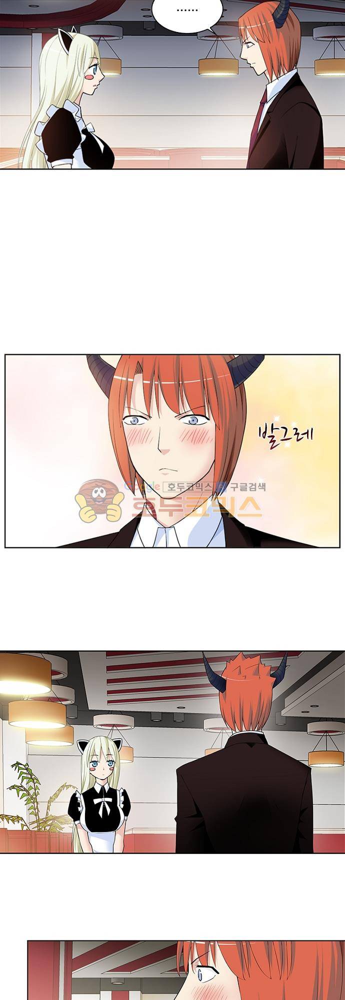 왕패어사 208화 3
