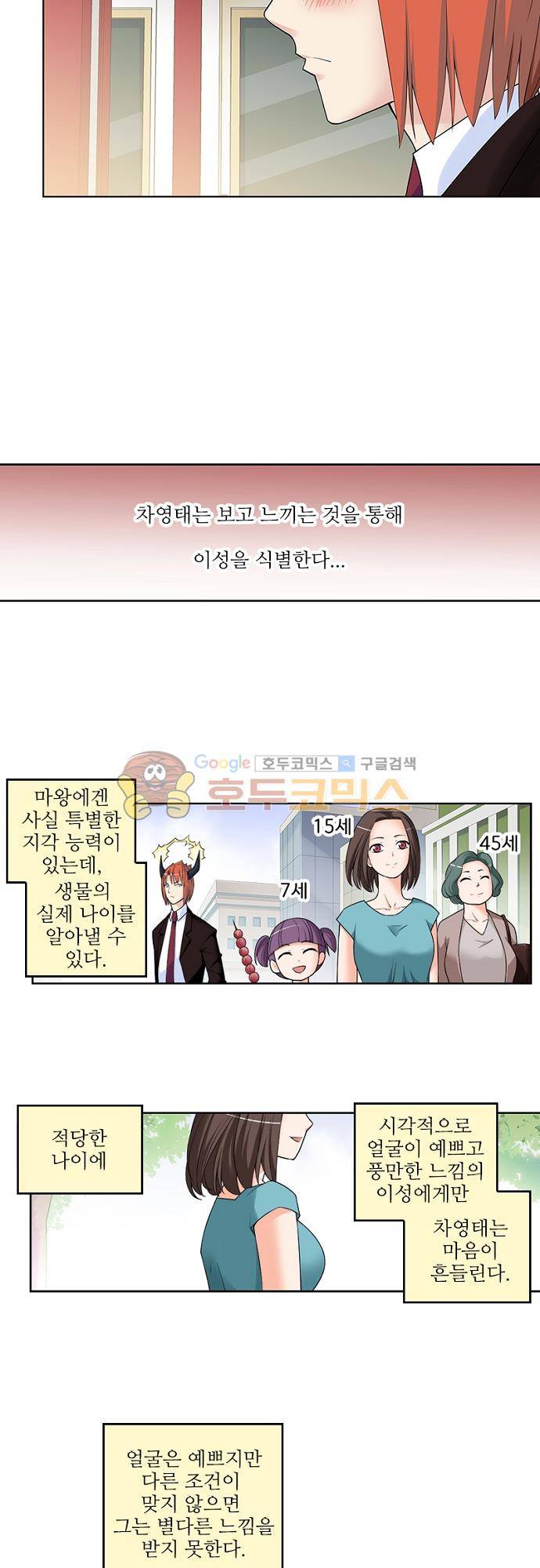 왕패어사 208화 4
