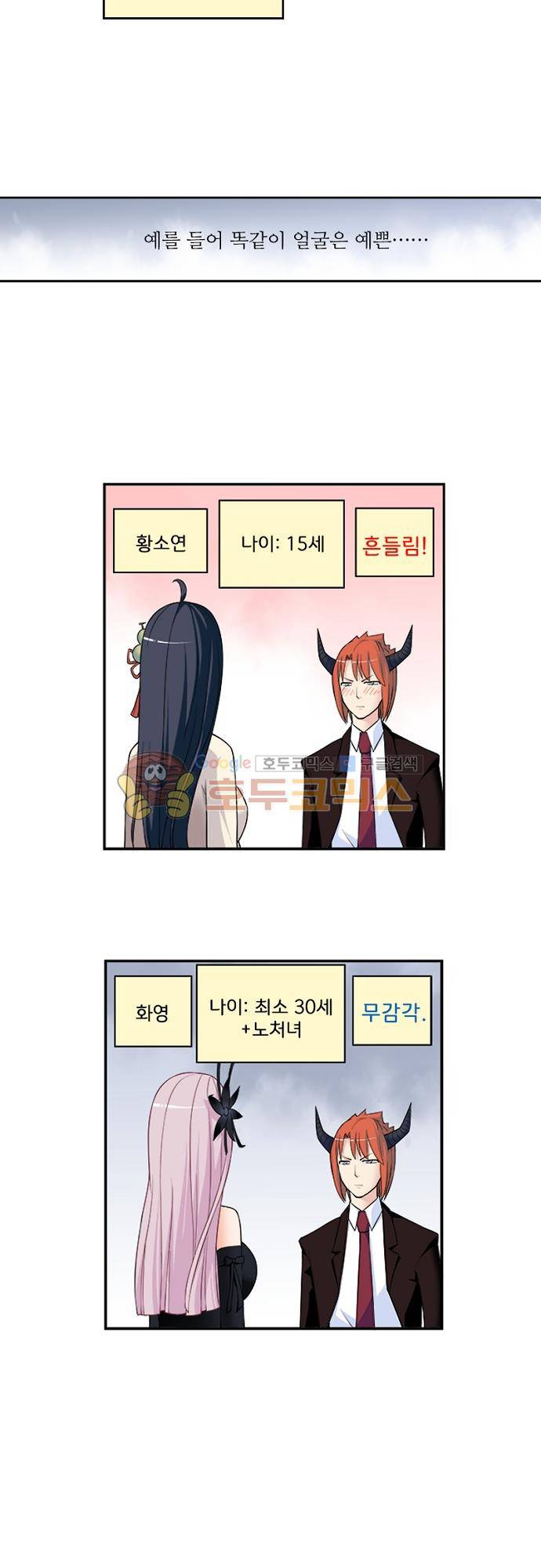 왕패어사 208화 5