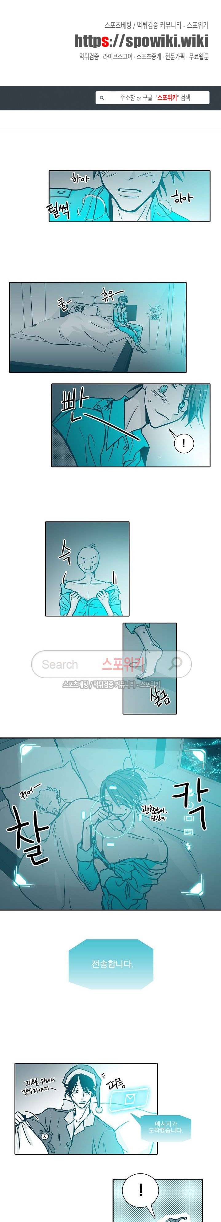 30일의 당신에게 2화 1