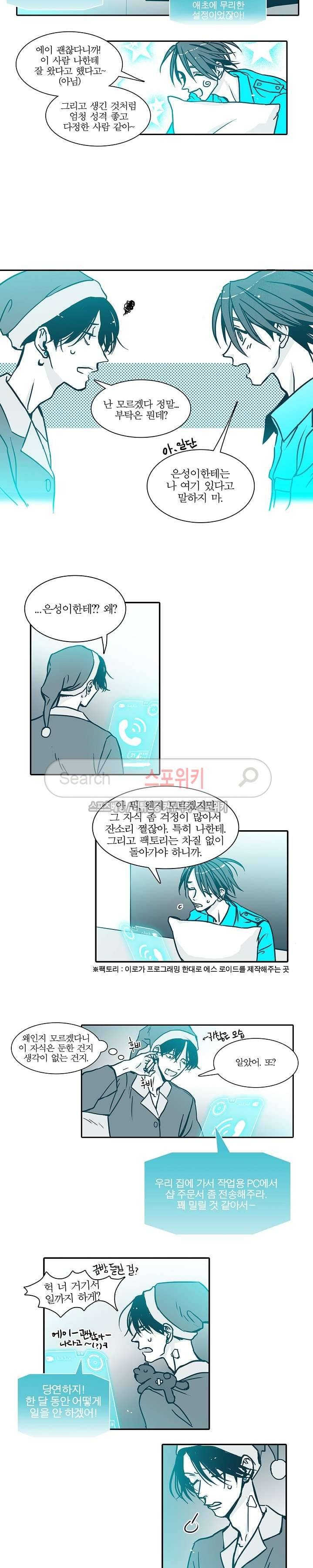 30일의 당신에게 2화 3