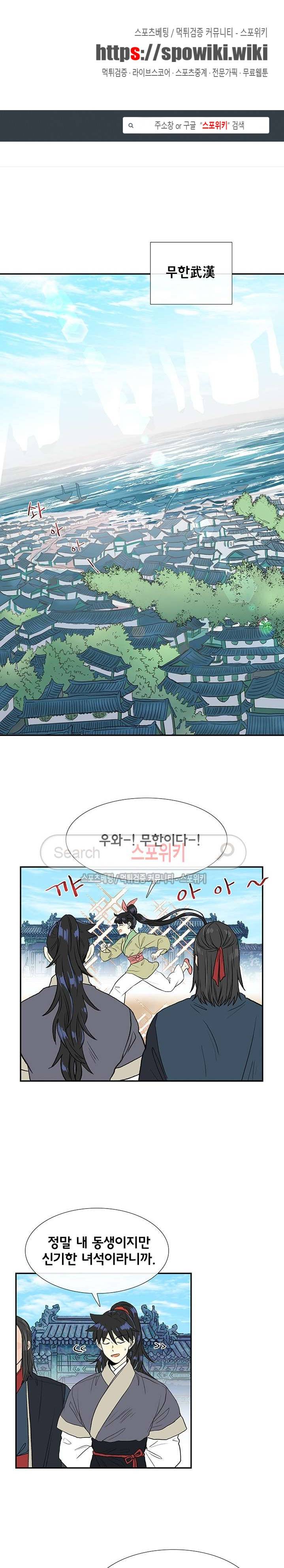 학사재생 109화 1
