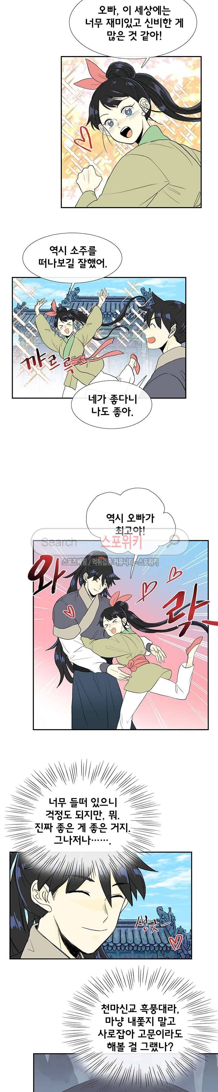 학사재생 109화 2