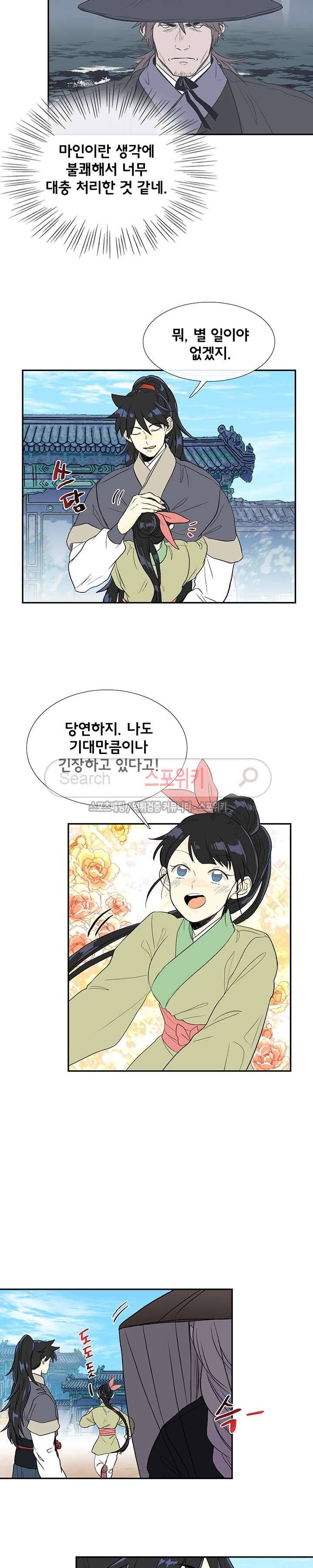 학사재생 109화 3