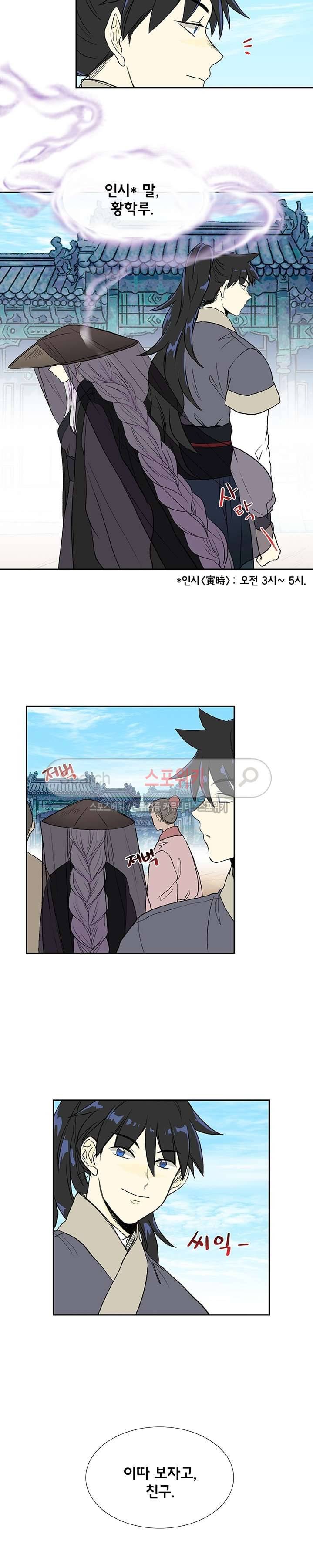 학사재생 109화 4