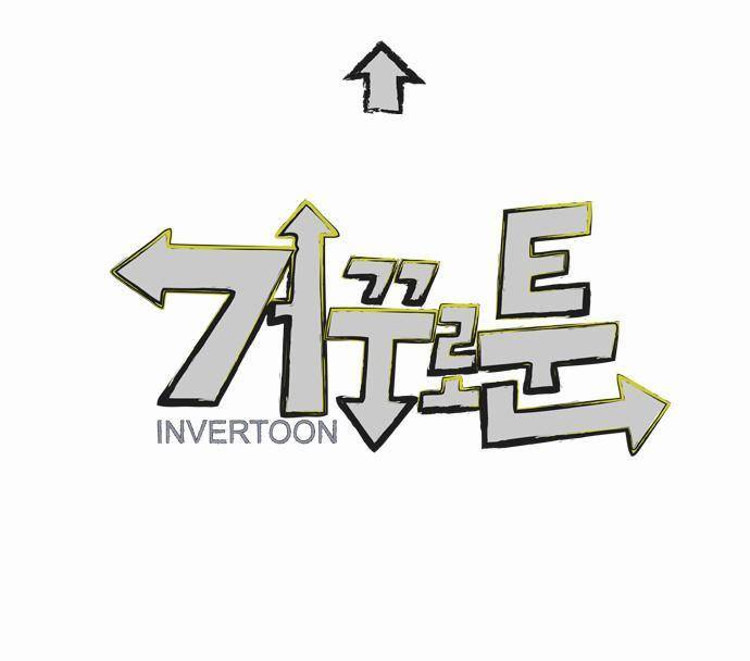 거꾸로 툰 47화 - 커피한잔 마셔요 5