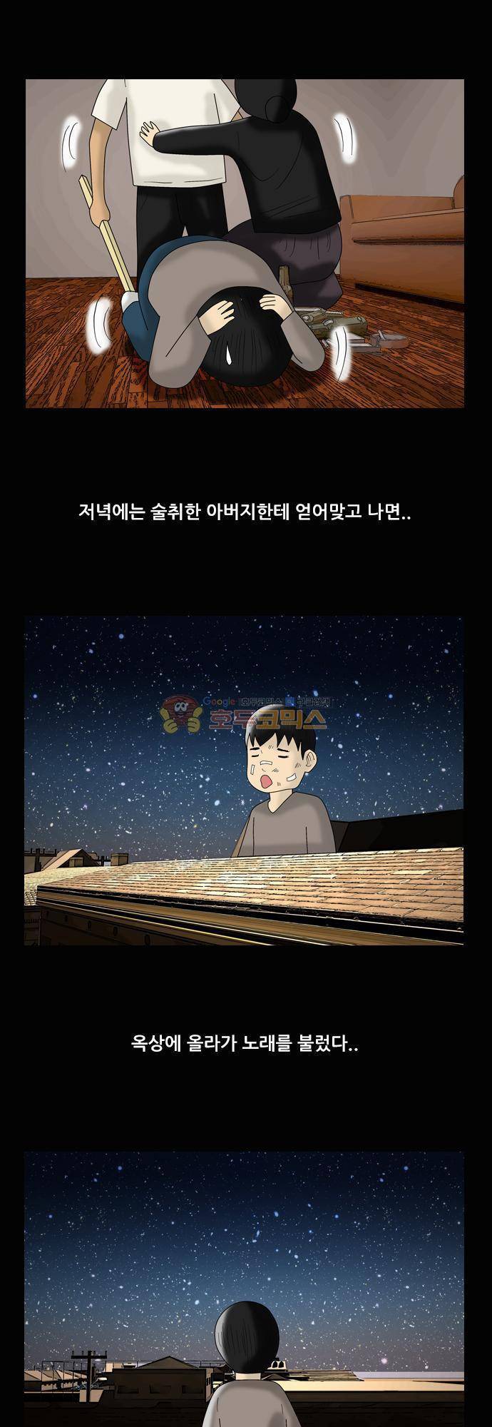 거꾸로 툰 99화 - 나의 오디션 2