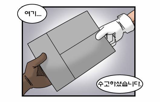 히어로메이커 305화 - 새로운 호위기사 3