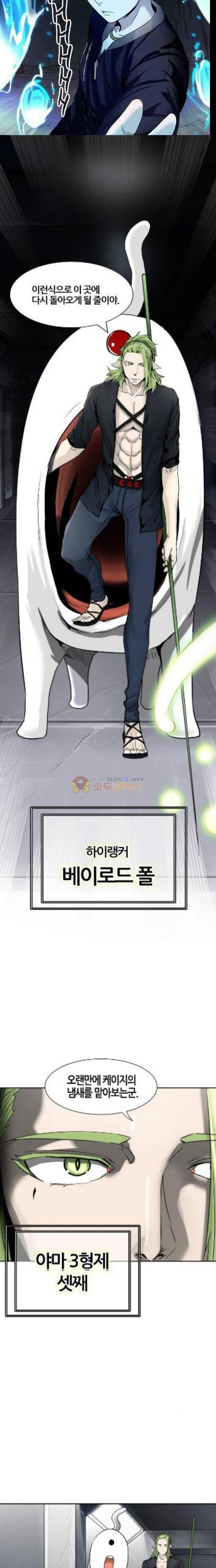 신의 탑 3부 12화 - 이빨 빼앗기 (3) 1