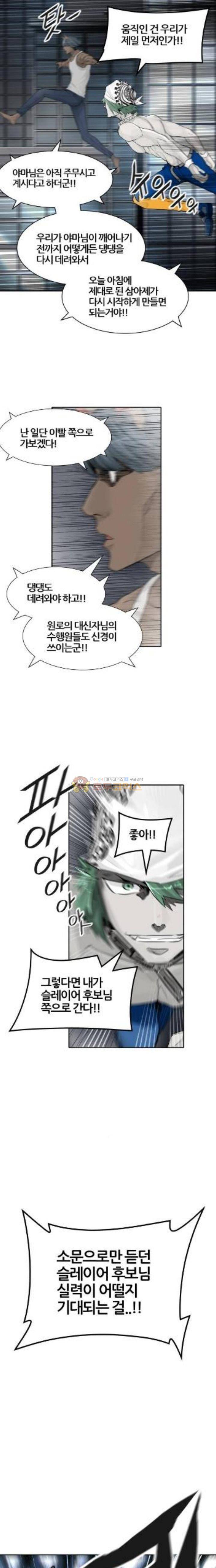 신의 탑 3부 12화 - 이빨 빼앗기 (3) 4