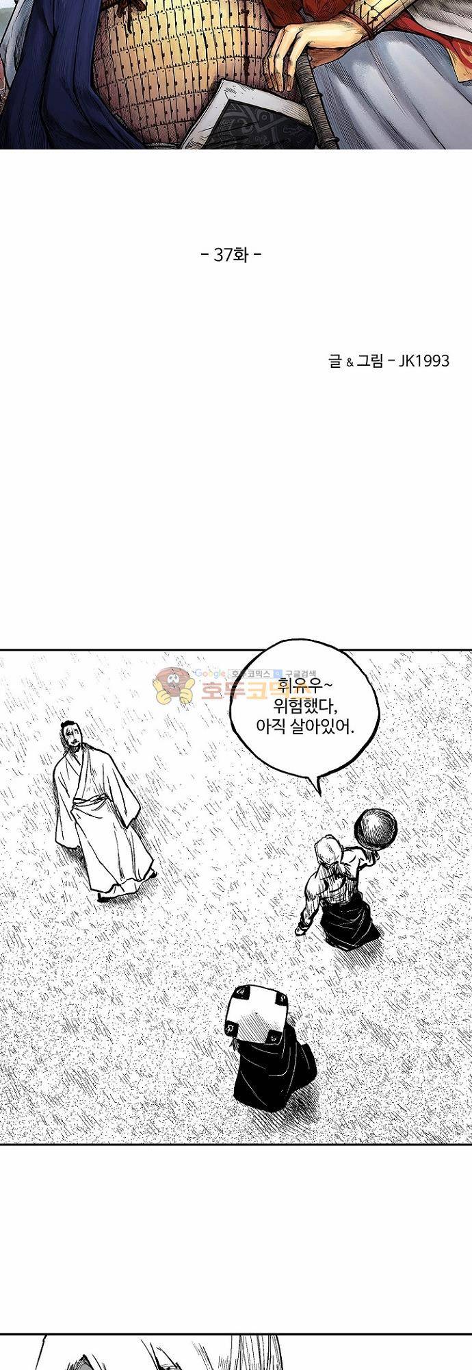 영혼의 노래 37화 3