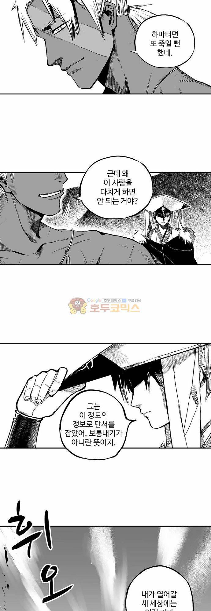 영혼의 노래 37화 4