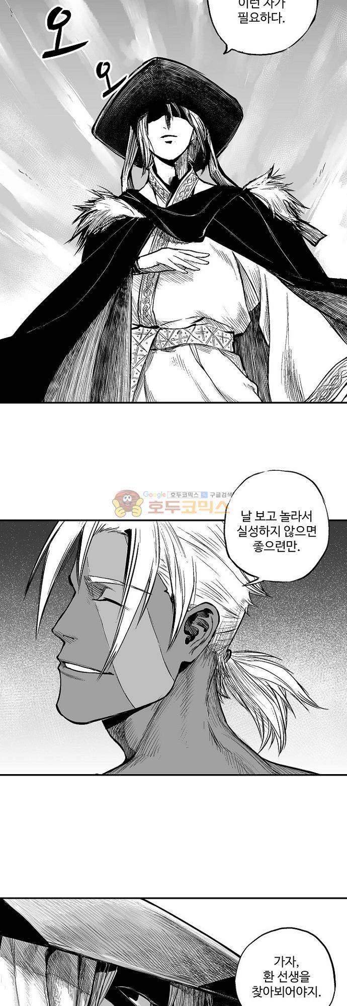 영혼의 노래 37화 5