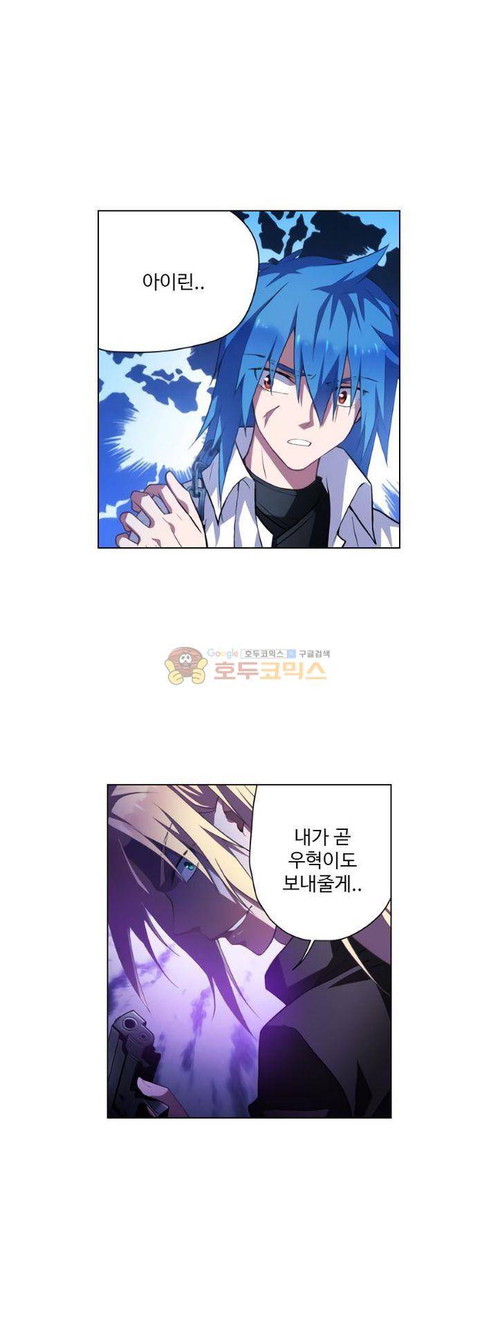 가면대역 38화 2
