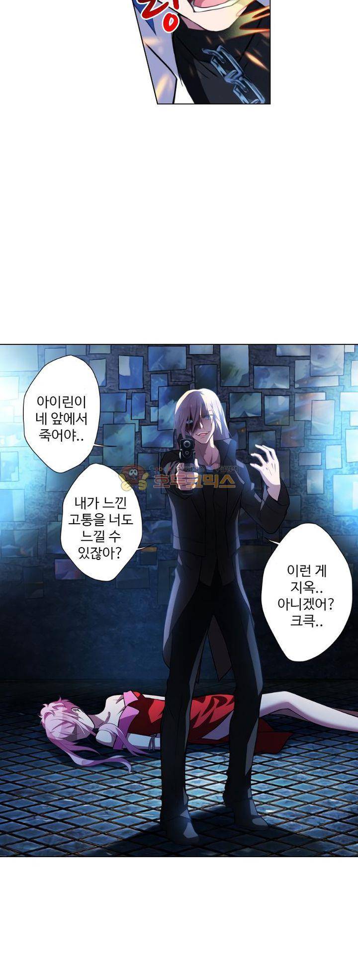 가면대역 38화 4