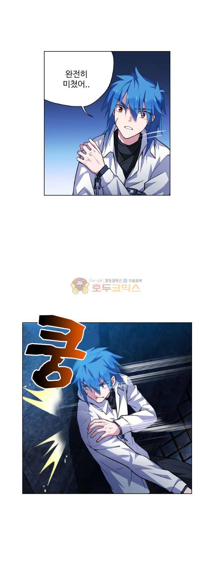 가면대역 38화 5