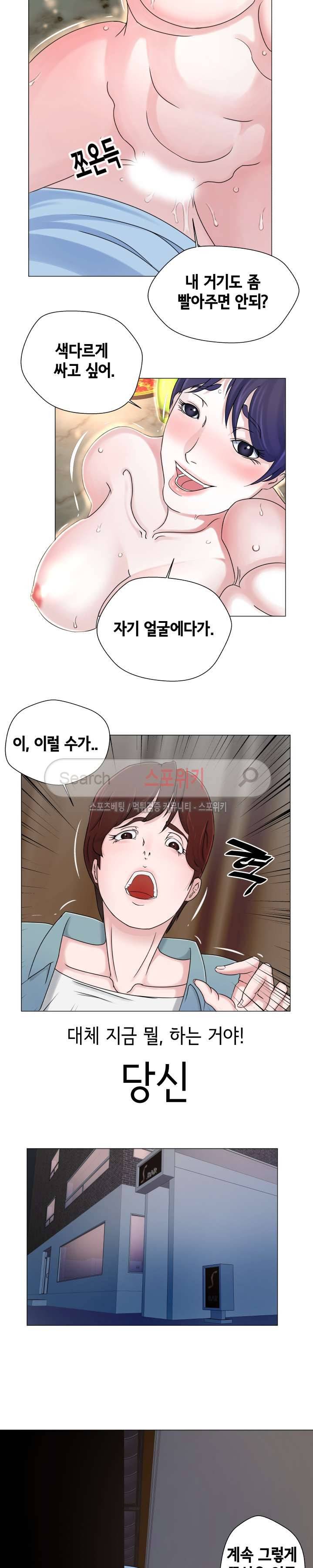 어쩜좋아 5화 2