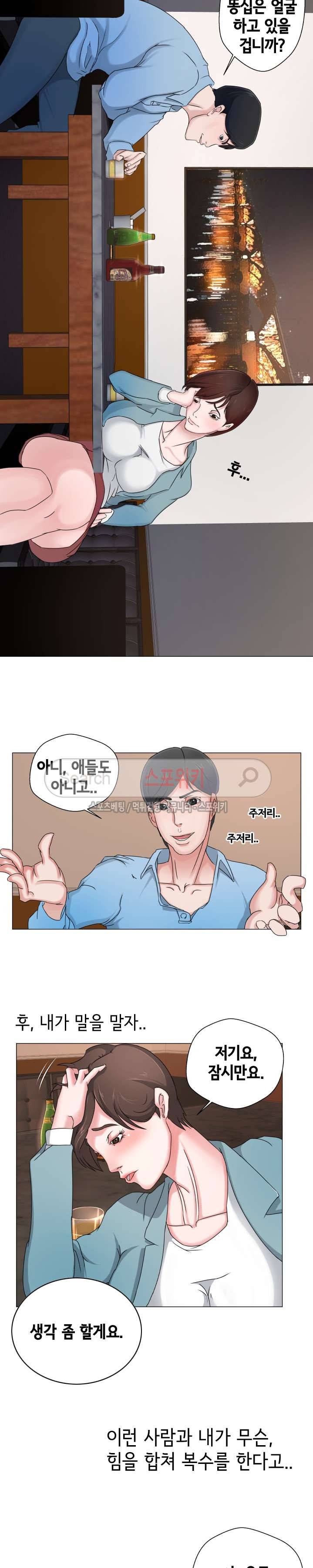 어쩜좋아 5화 3
