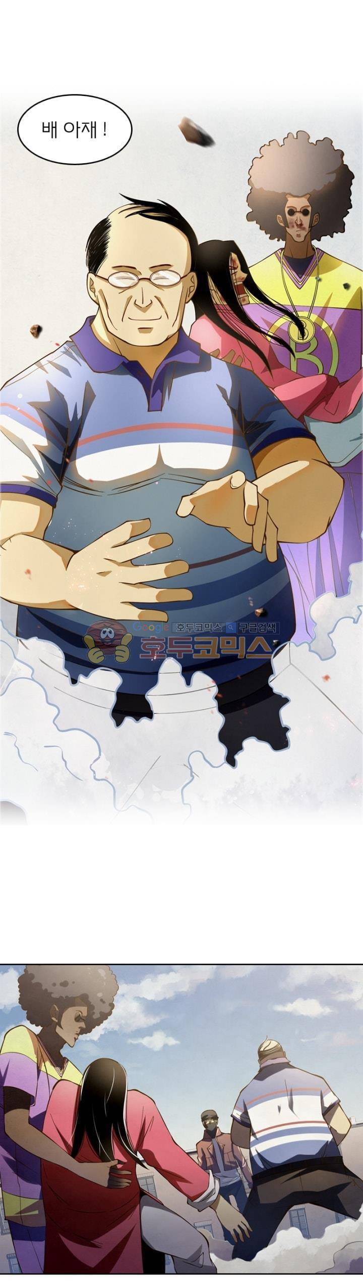 블러디발렌타인:인류종말 108화 1