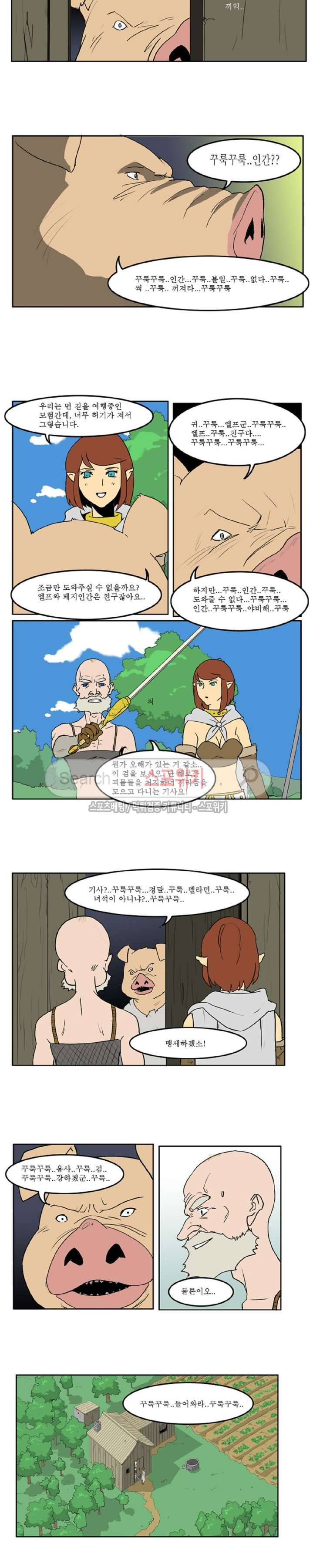 용의 아들 최창식 6화 3