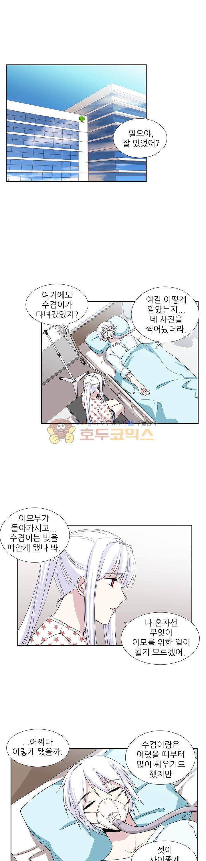 마왕동 용사1번지 18화 1