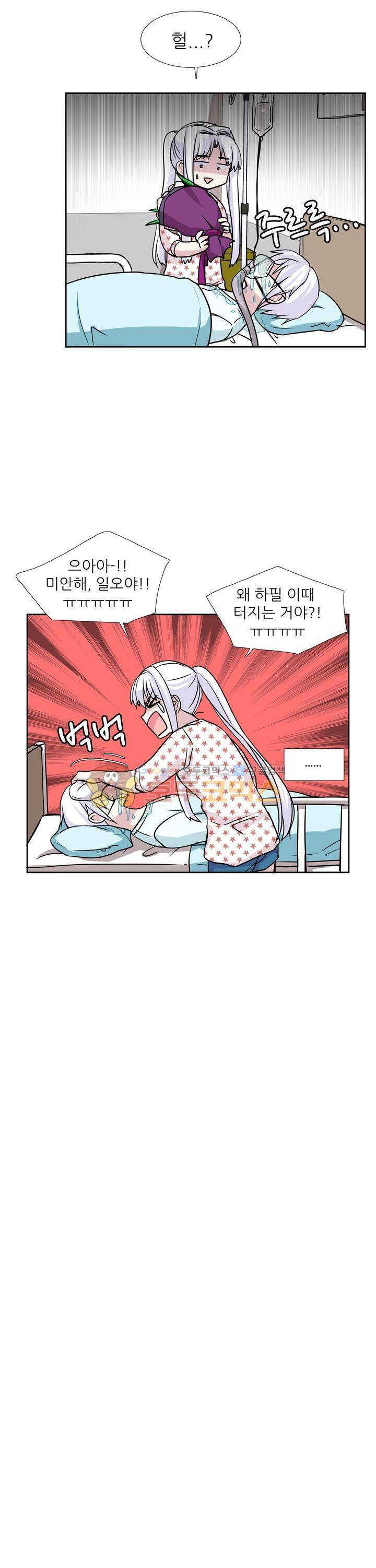 마왕동 용사1번지 18화 4
