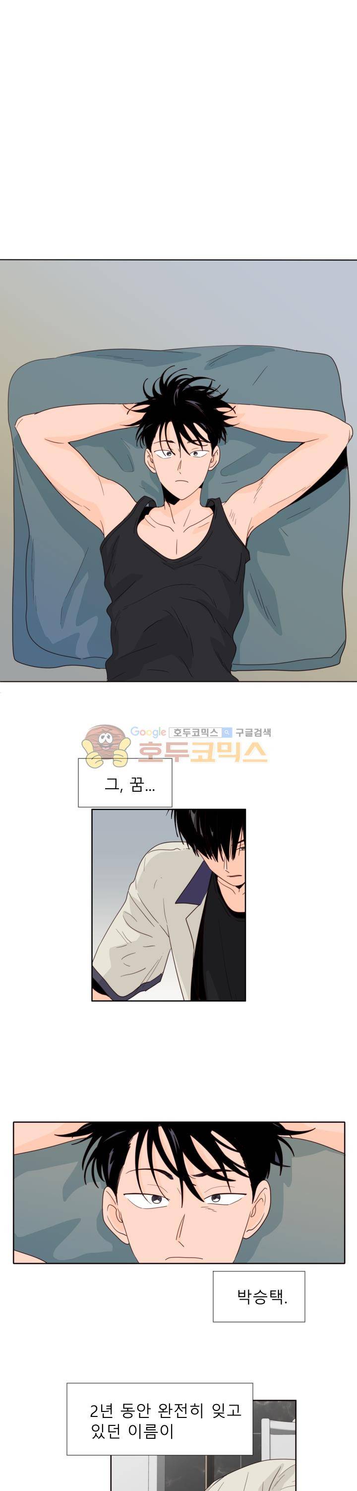 남의BL만화 109화 1