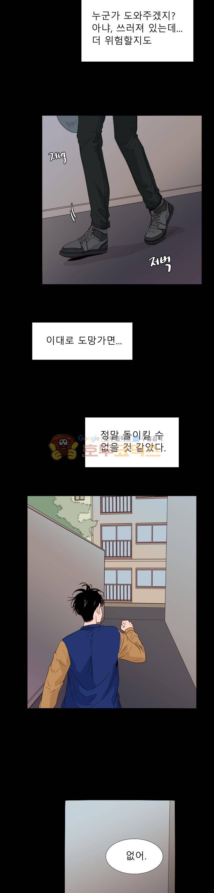남의BL만화 109화 6