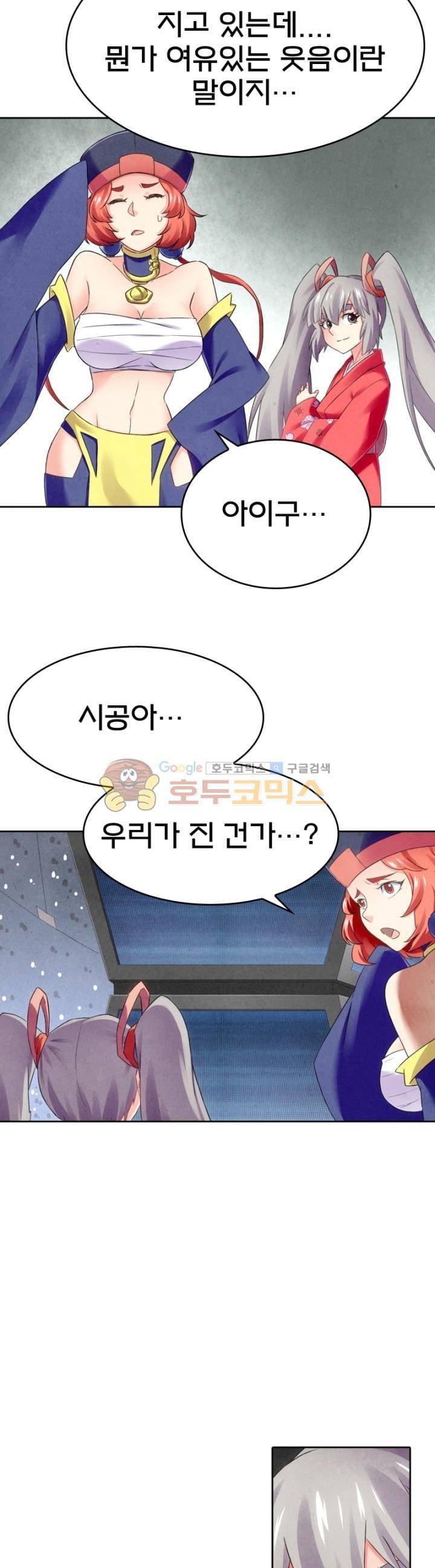 최후의 소환사 113화 6