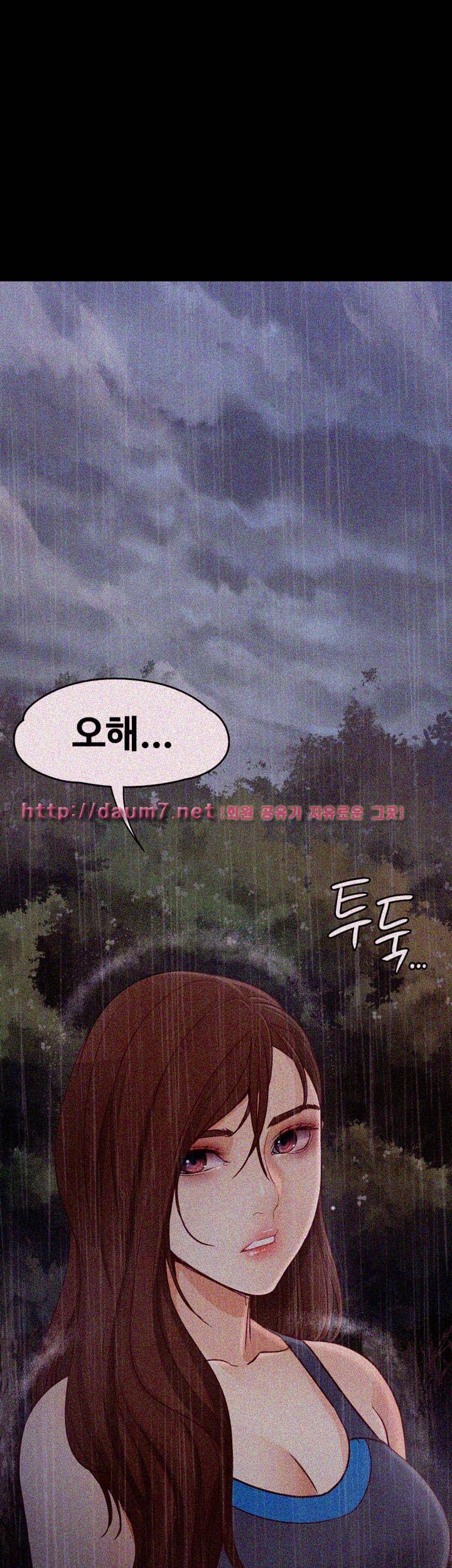 여대생 세정이 : 빠져들다 13화 4