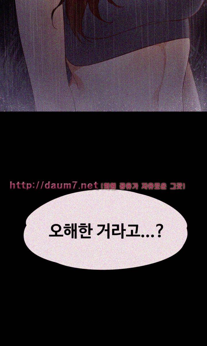 여대생 세정이 : 빠져들다 13화 5