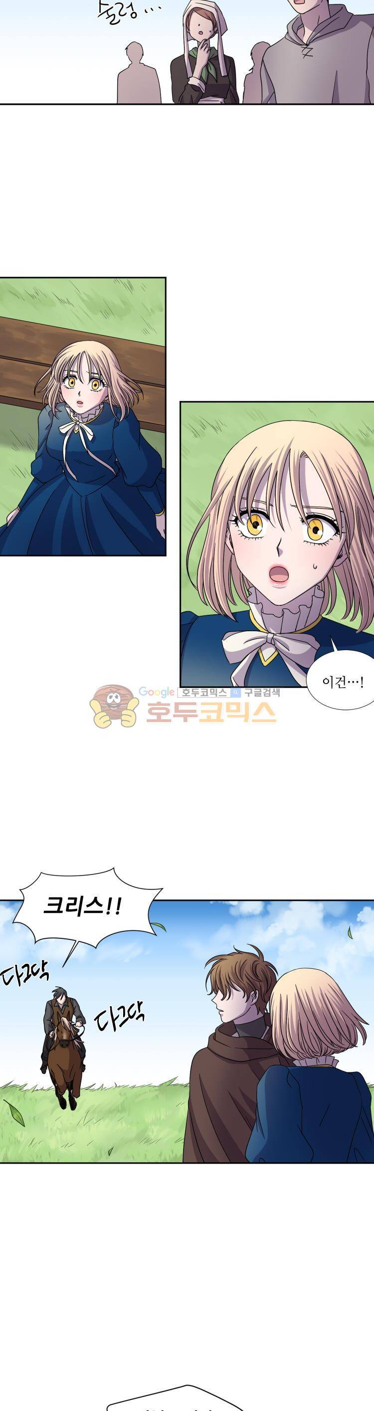빛과 그림자 60화 2