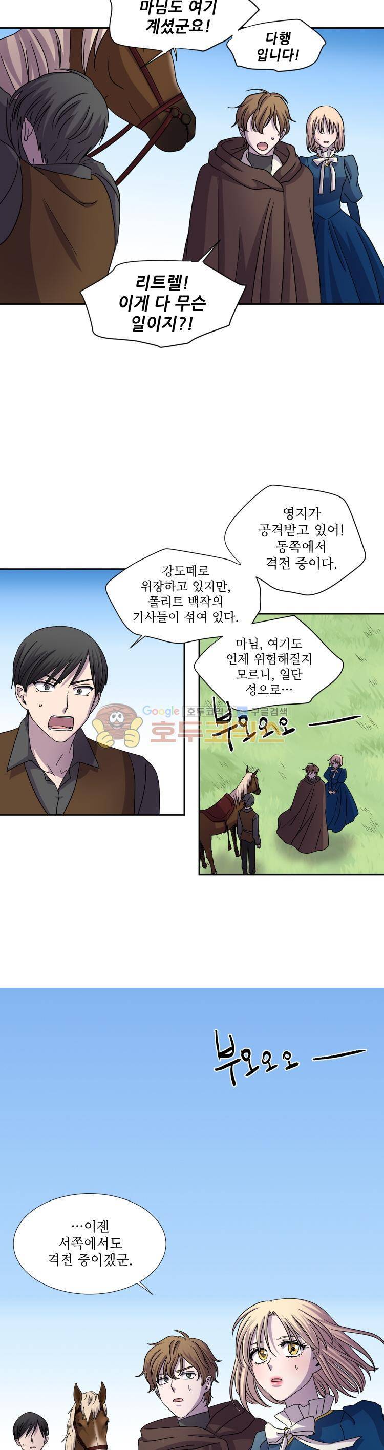 빛과 그림자 60화 3