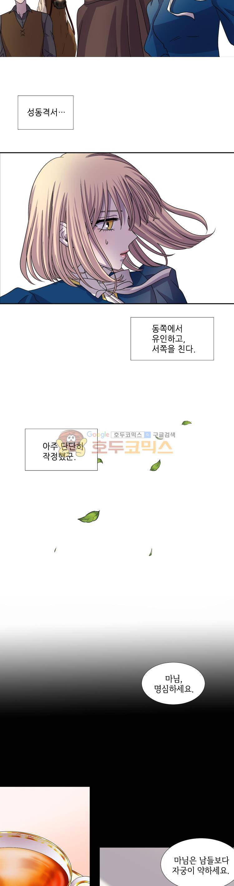 빛과 그림자 60화 4