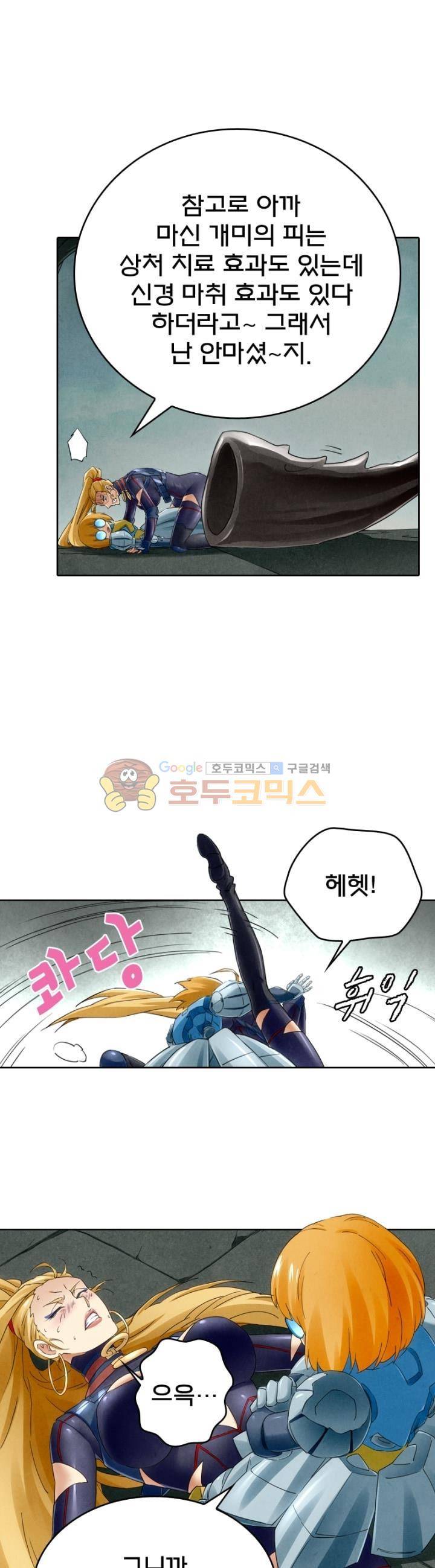 최후의 소환사 114화 1