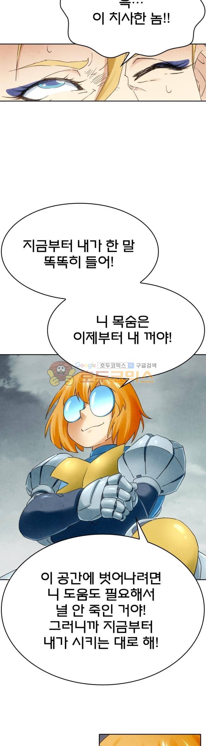 최후의 소환사 114화 3