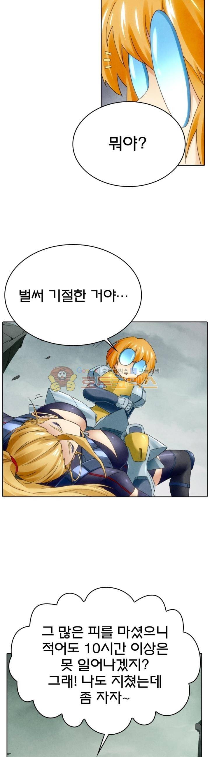 최후의 소환사 114화 4