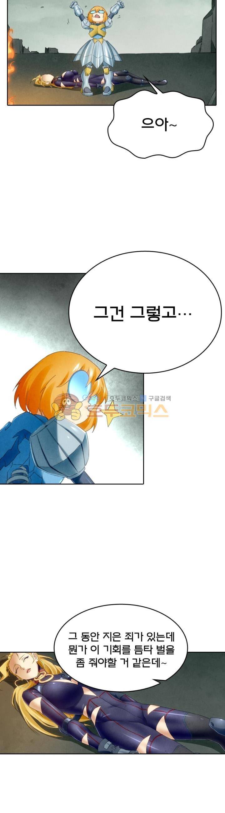 최후의 소환사 114화 5