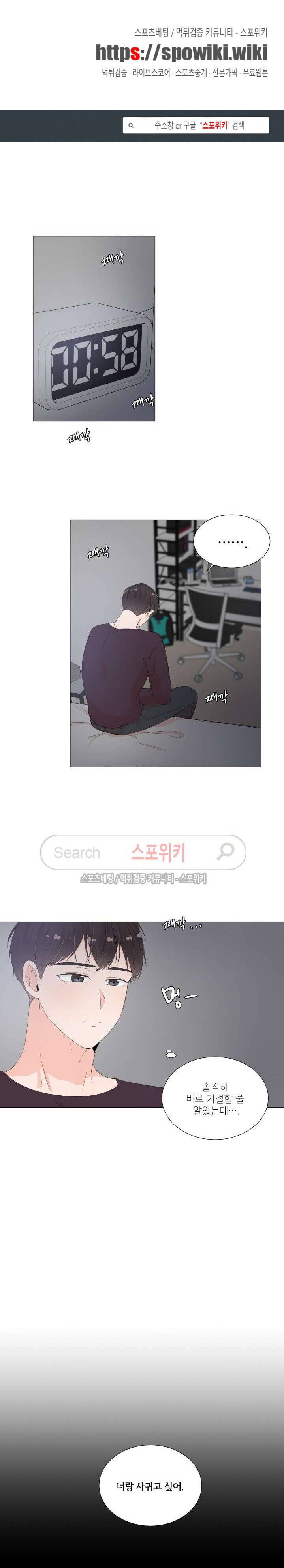 방 건너 방 23화 1